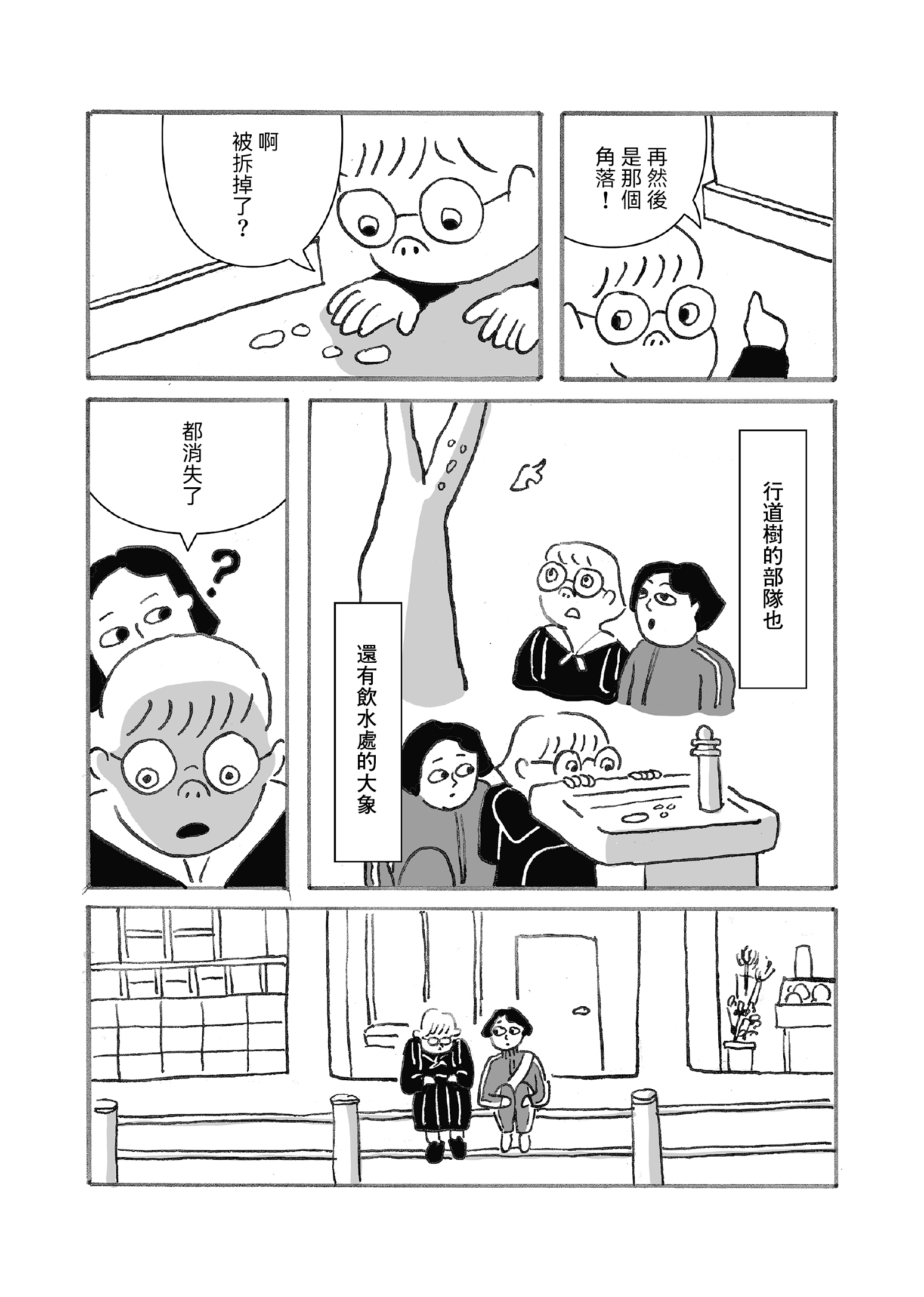 Kawajirou Tanpen Series 迷你模型和長椅 第8页
