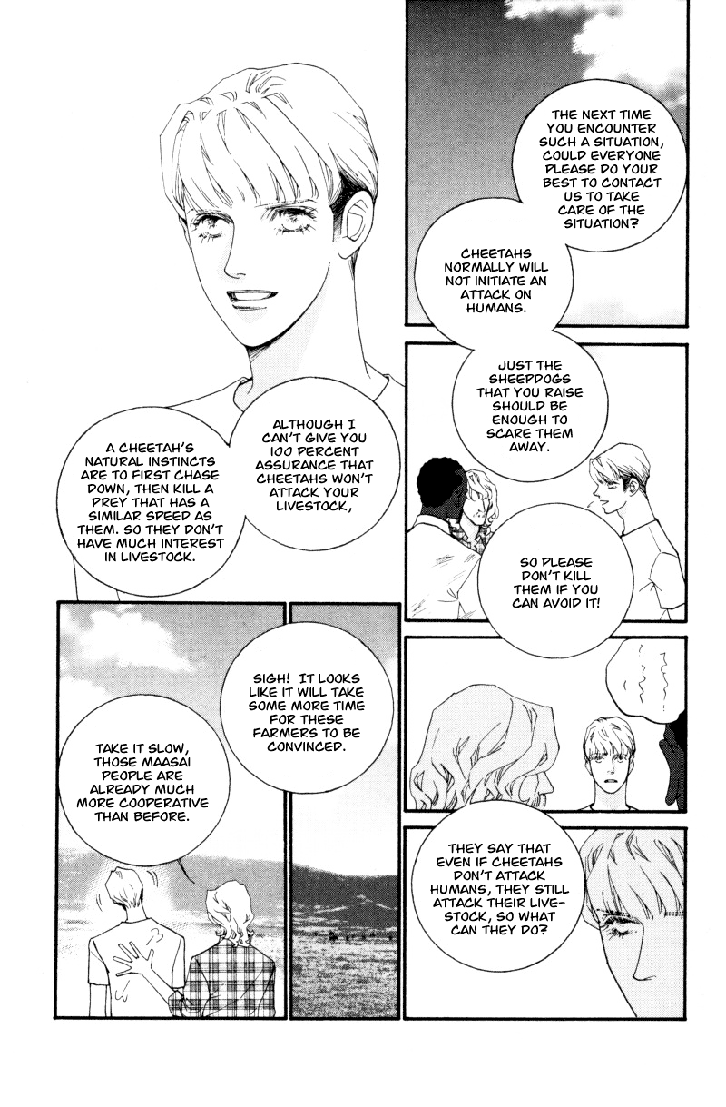 Me and my Ainia Vol. 1 Ch. 1 第54页
