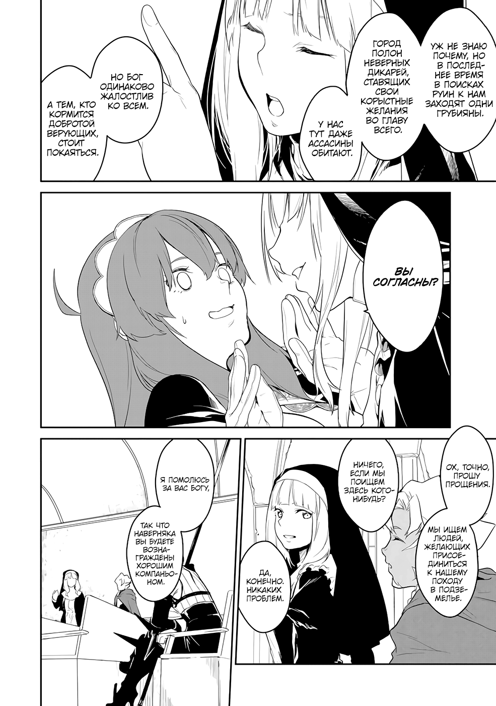 Goblin Slayer Gaiden 2: Tsubanari no Daikatana (Original Version) Ch. 3 第11页