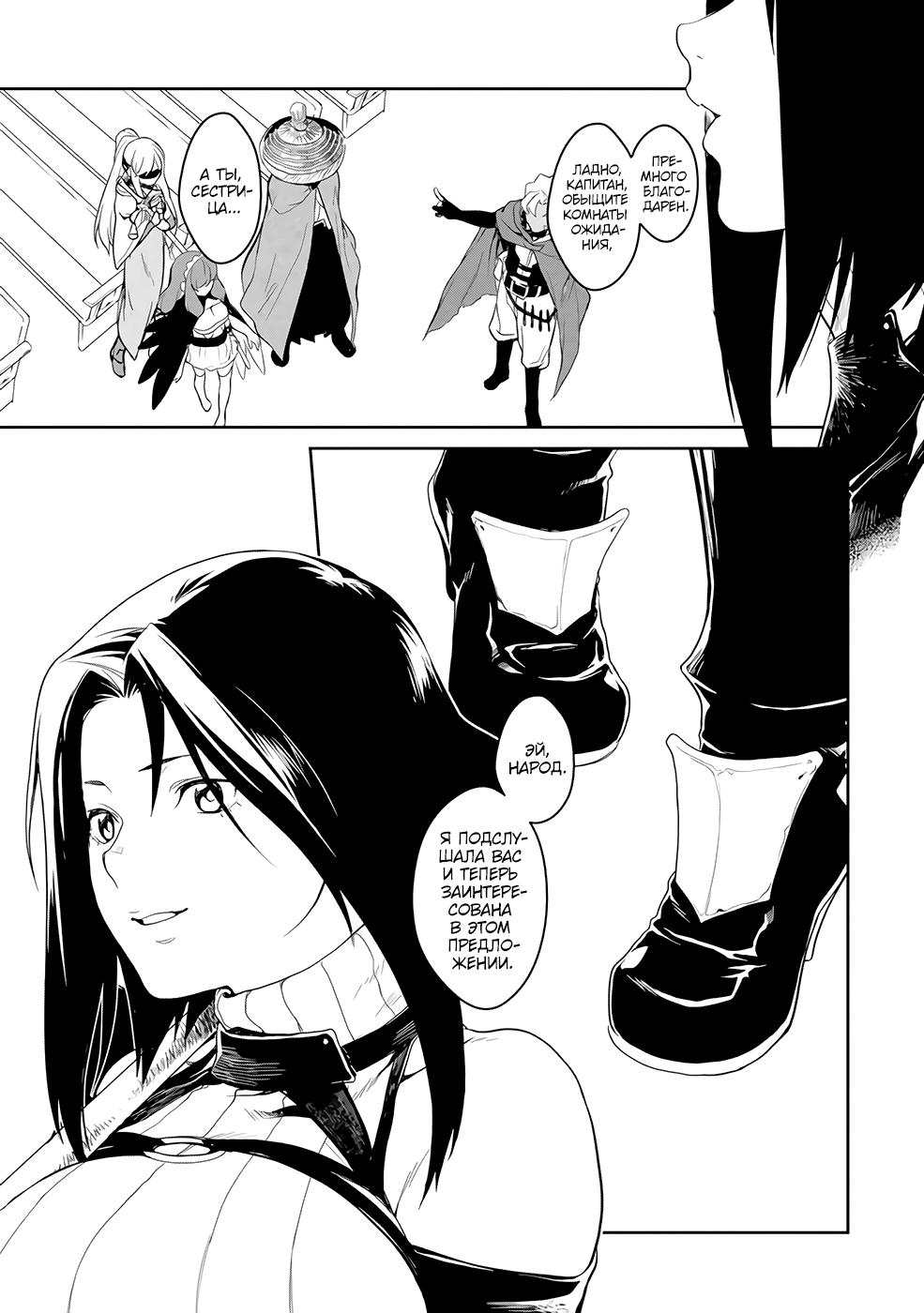 Goblin Slayer Gaiden 2: Tsubanari no Daikatana (Original Version) Ch. 3 第12页
