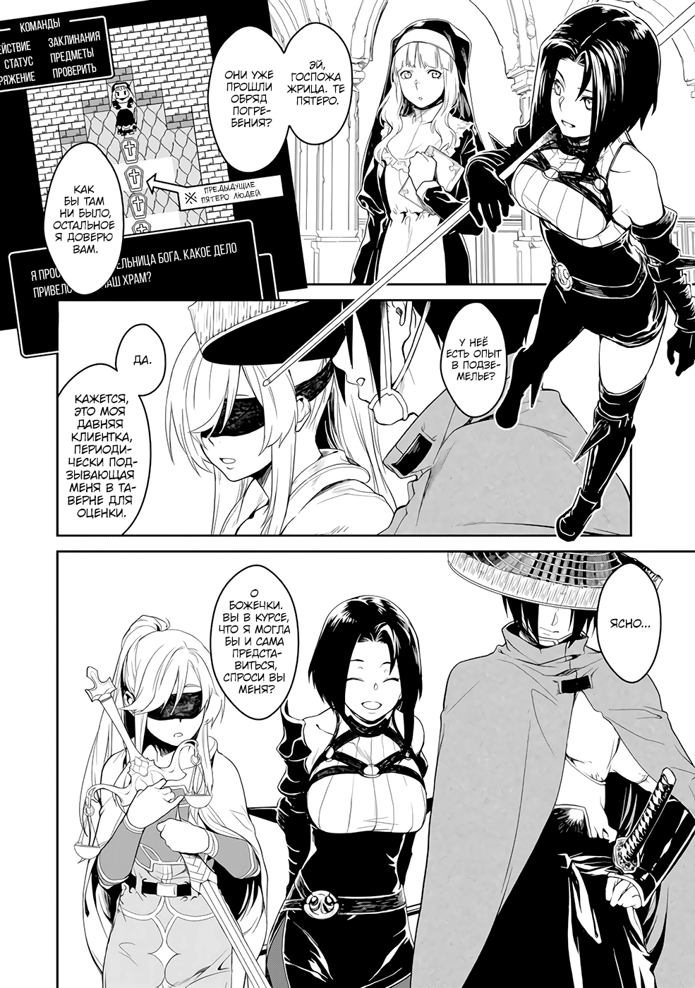 Goblin Slayer Gaiden 2: Tsubanari no Daikatana (Original Version) Ch. 3 第13页