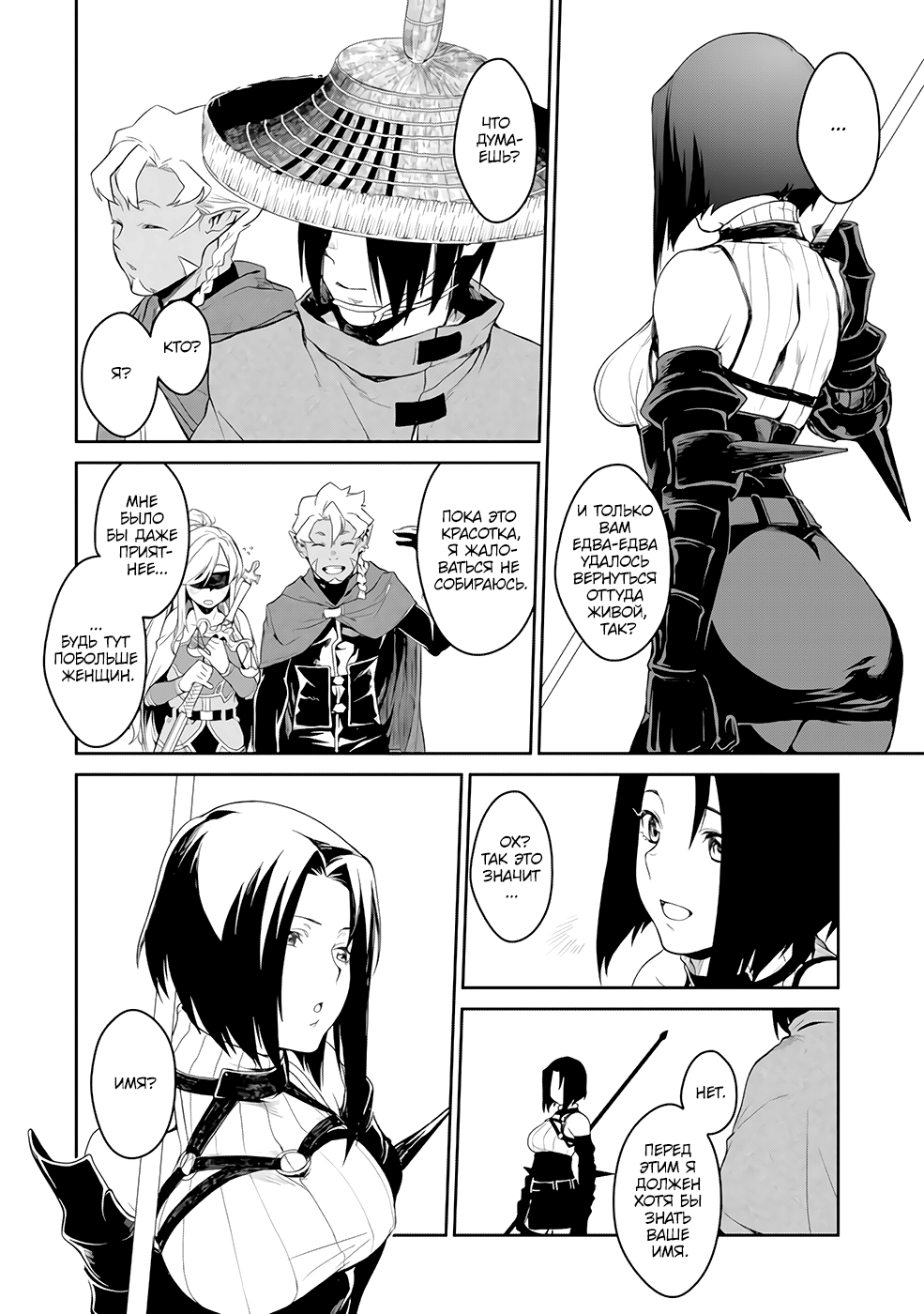 Goblin Slayer Gaiden 2: Tsubanari no Daikatana (Original Version) Ch. 3 第15页