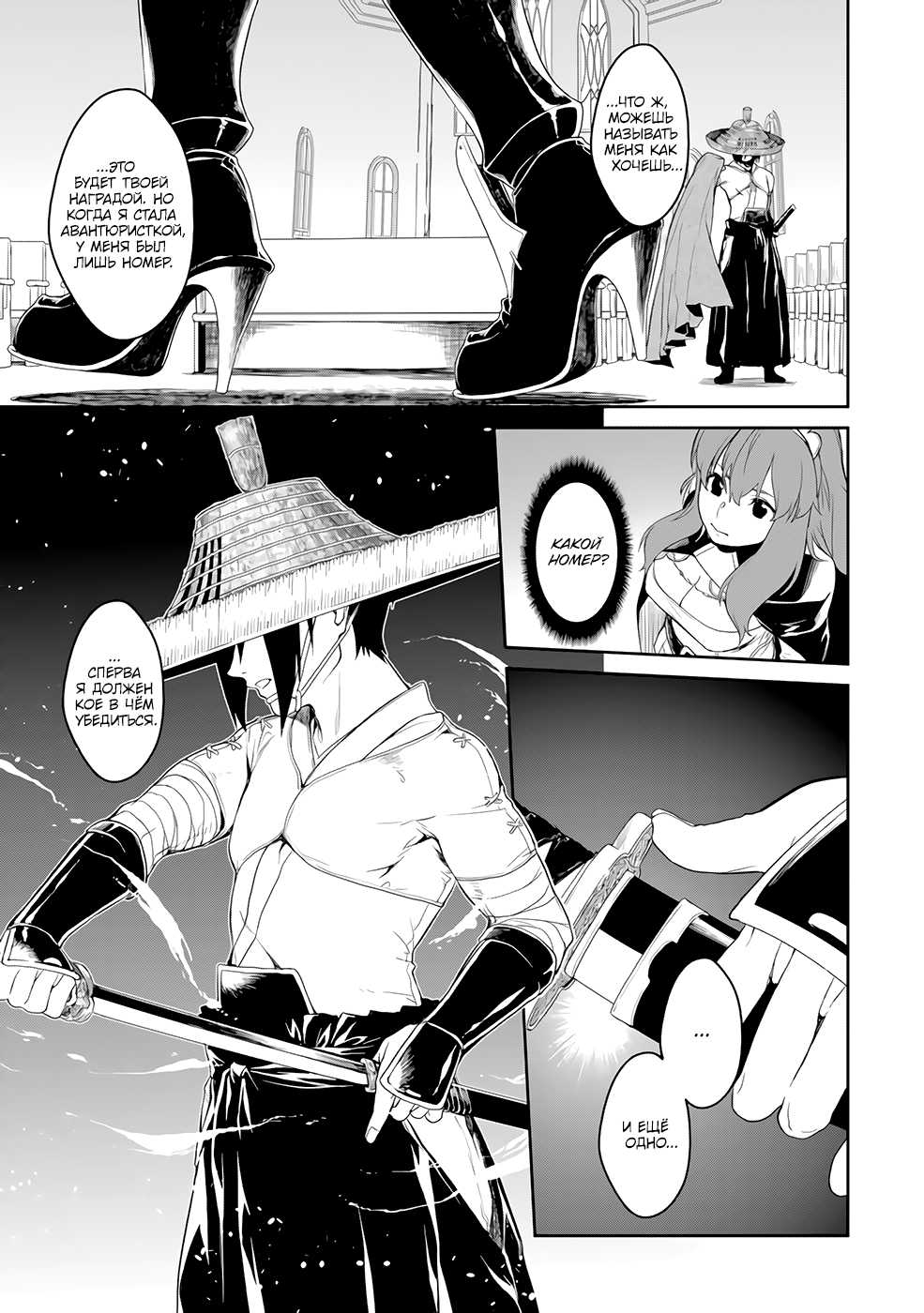 Goblin Slayer Gaiden 2: Tsubanari no Daikatana (Original Version) Ch. 3 第16页
