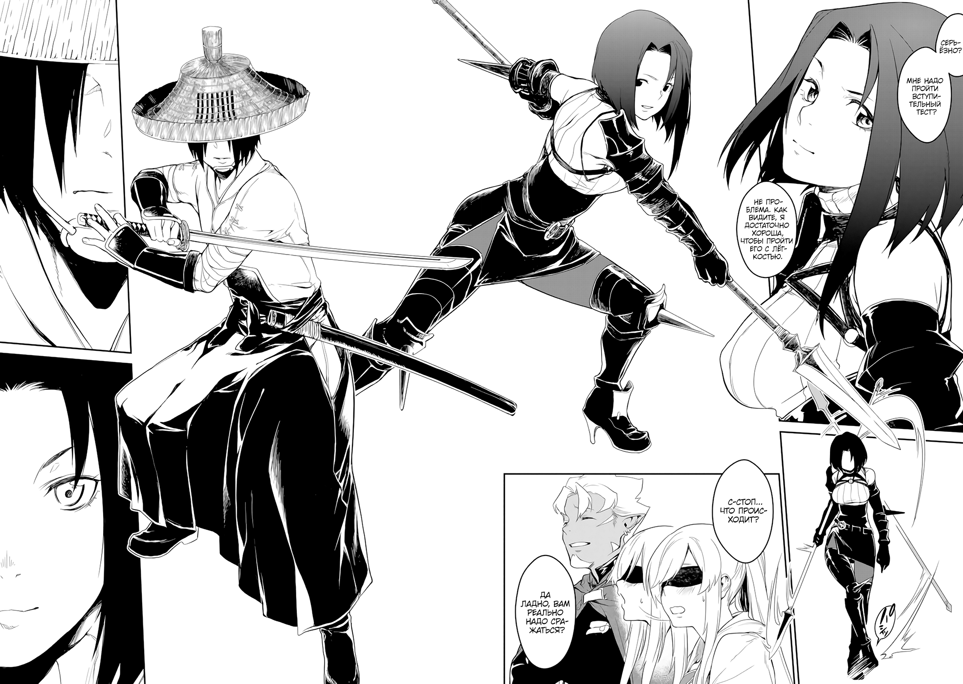 Goblin Slayer Gaiden 2: Tsubanari no Daikatana (Original Version) Ch. 3 第17页