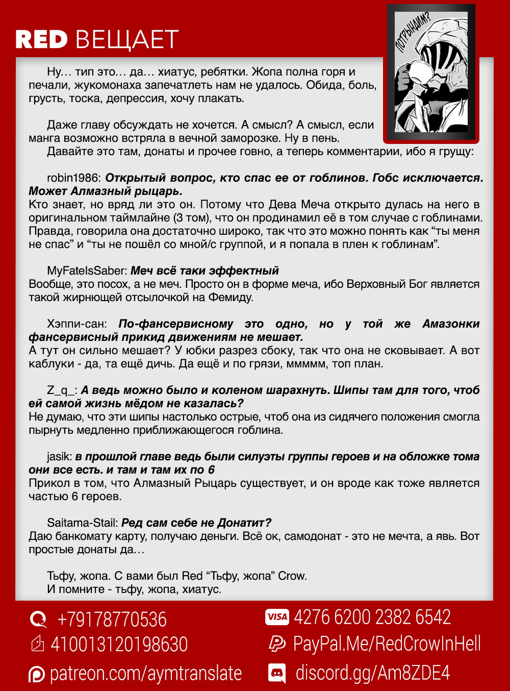 Goblin Slayer Gaiden 2: Tsubanari no Daikatana (Original Version) Ch. 3 第19页