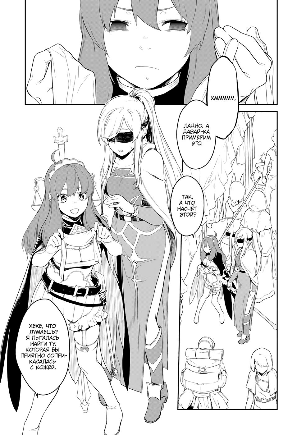 Goblin Slayer Gaiden 2: Tsubanari no Daikatana (Original Version) Ch. 3 第3页