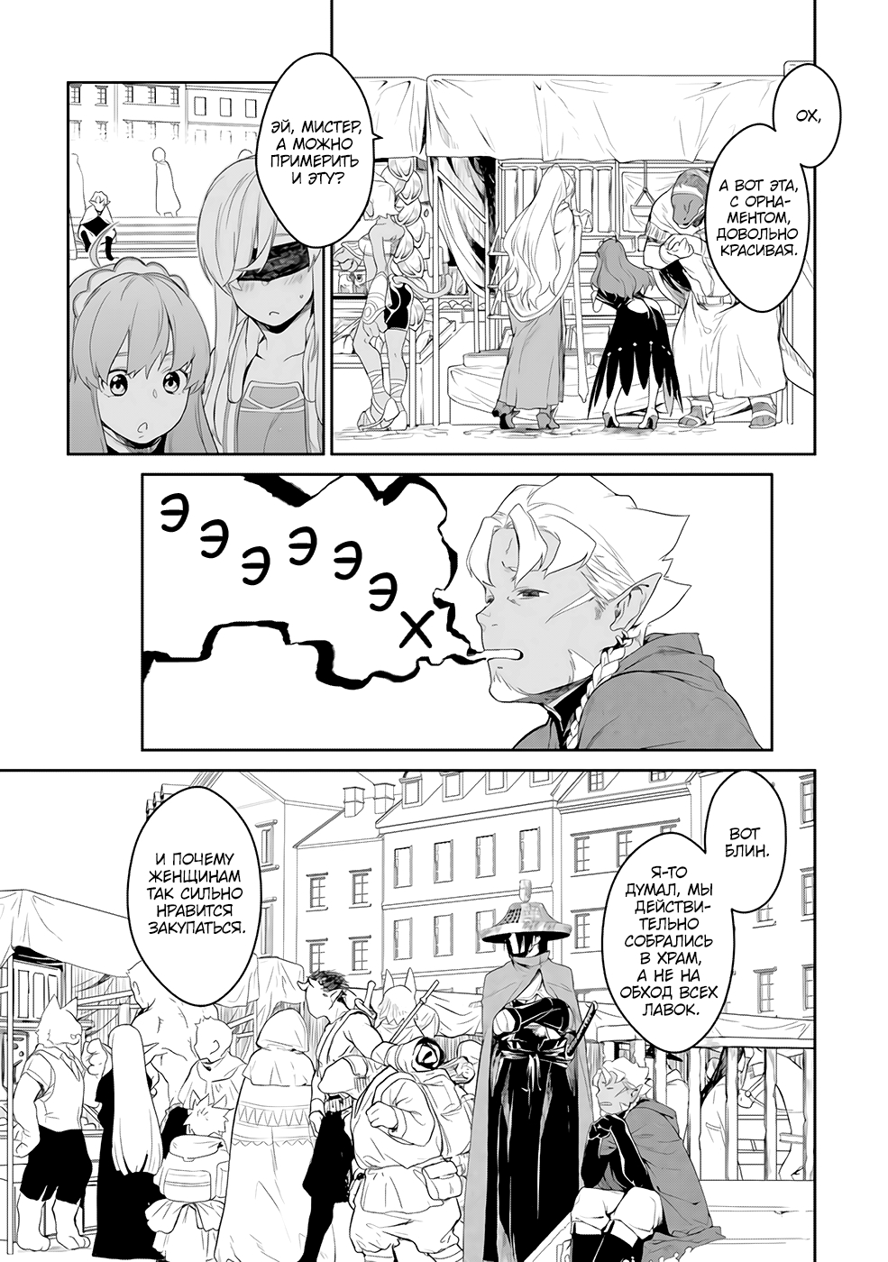 Goblin Slayer Gaiden 2: Tsubanari no Daikatana (Original Version) Ch. 3 第4页
