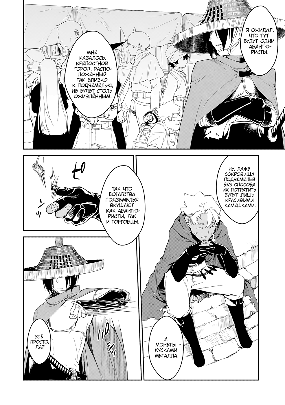 Goblin Slayer Gaiden 2: Tsubanari no Daikatana (Original Version) Ch. 3 第5页