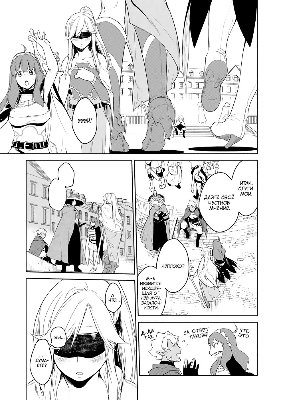 Goblin Slayer Gaiden 2: Tsubanari no Daikatana (Original Version) Ch. 3 第6页