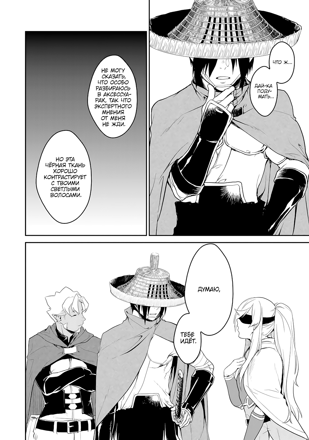 Goblin Slayer Gaiden 2: Tsubanari no Daikatana (Original Version) Ch. 3 第7页