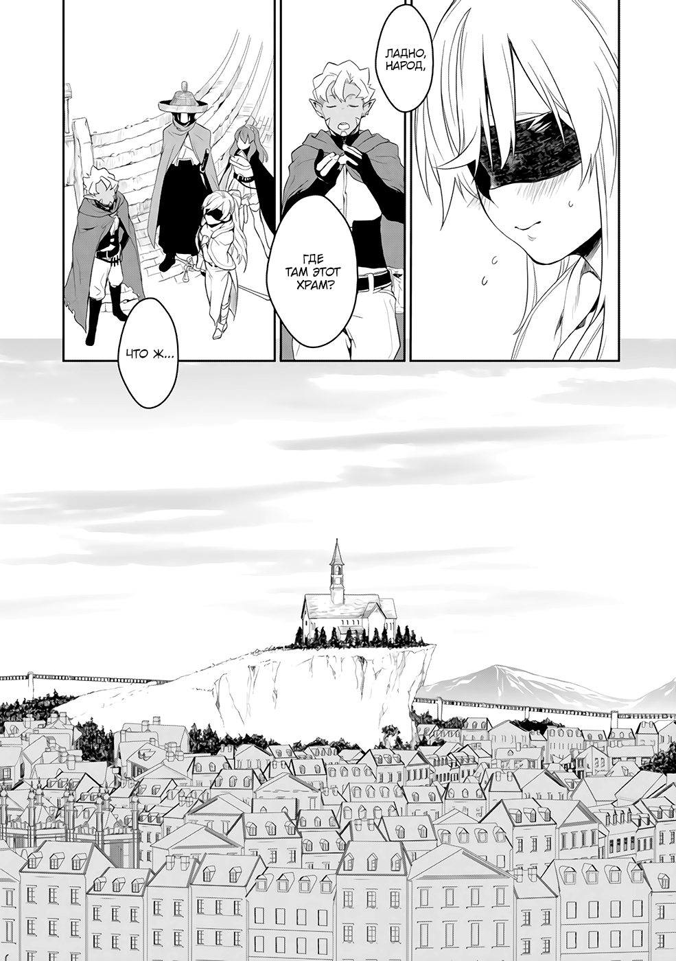 Goblin Slayer Gaiden 2: Tsubanari no Daikatana (Original Version) Ch. 3 第8页
