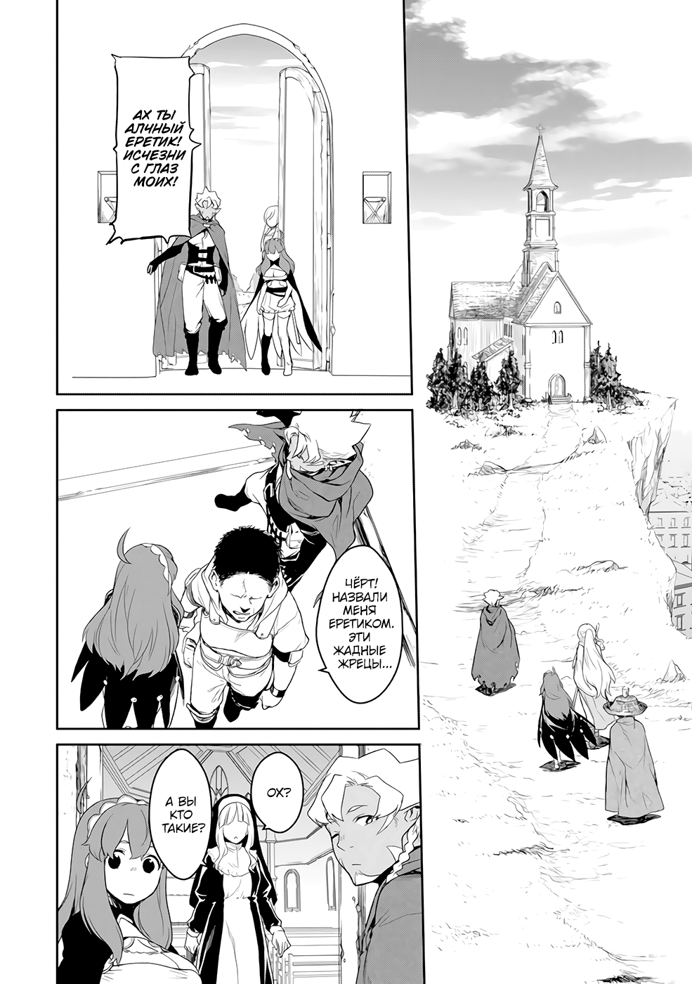 Goblin Slayer Gaiden 2: Tsubanari no Daikatana (Original Version) Ch. 3 第9页