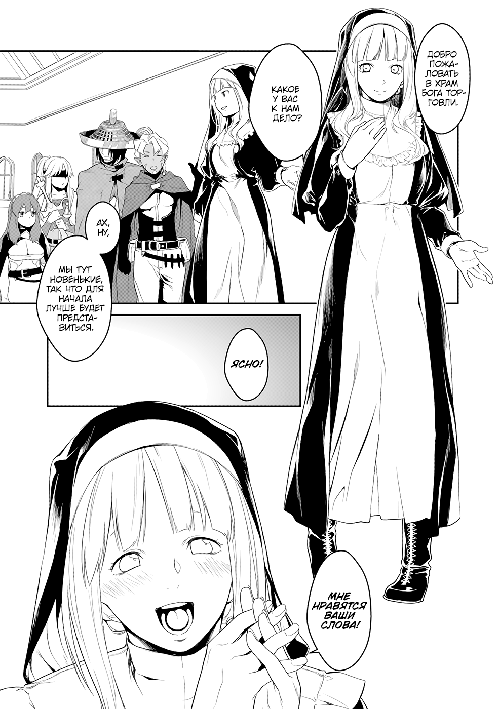 Goblin Slayer Gaiden 2: Tsubanari no Daikatana (Original Version) Ch. 3 第10页
