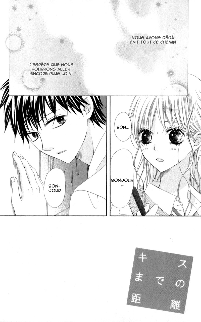 Kiss made no Kyori Vol. 1 Ch. 3 第2页