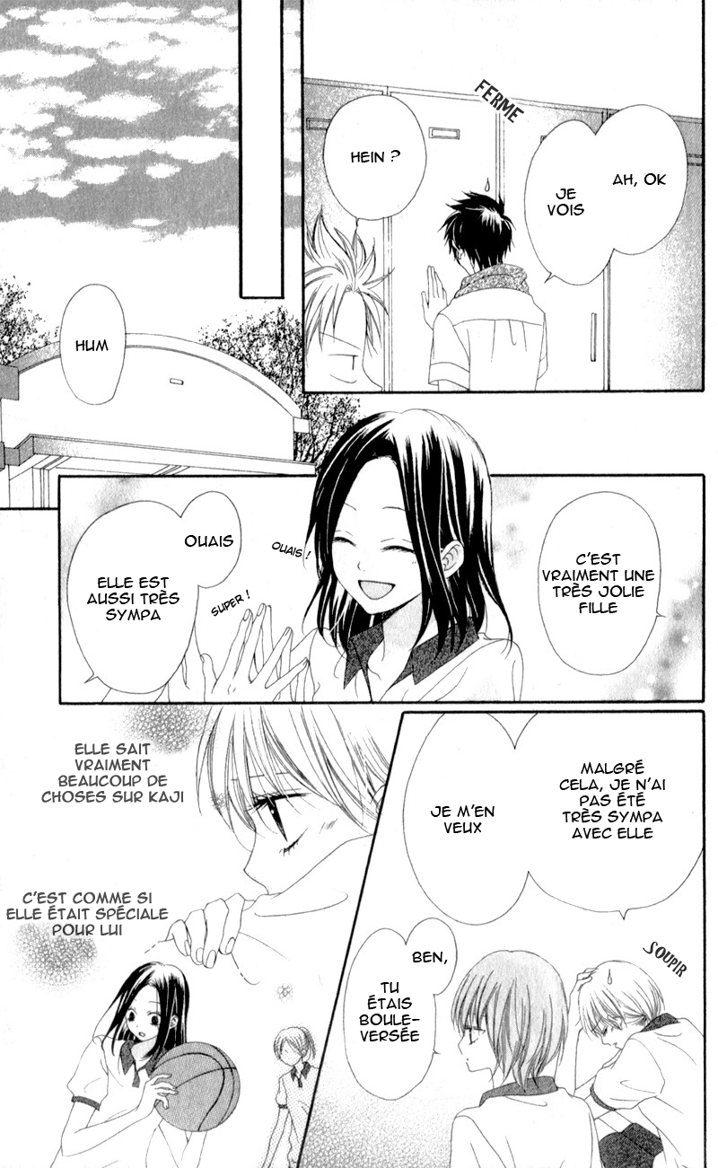 Kiss made no Kyori Vol. 1 Ch. 3 第21页