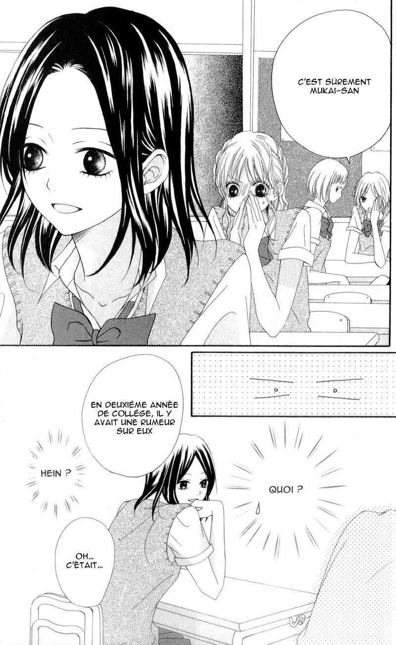 Kiss made no Kyori Vol. 1 Ch. 3 第7页