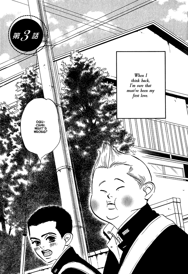 Doushite Namida ga Derunokana Vol. 1 Ch. 3 第2页