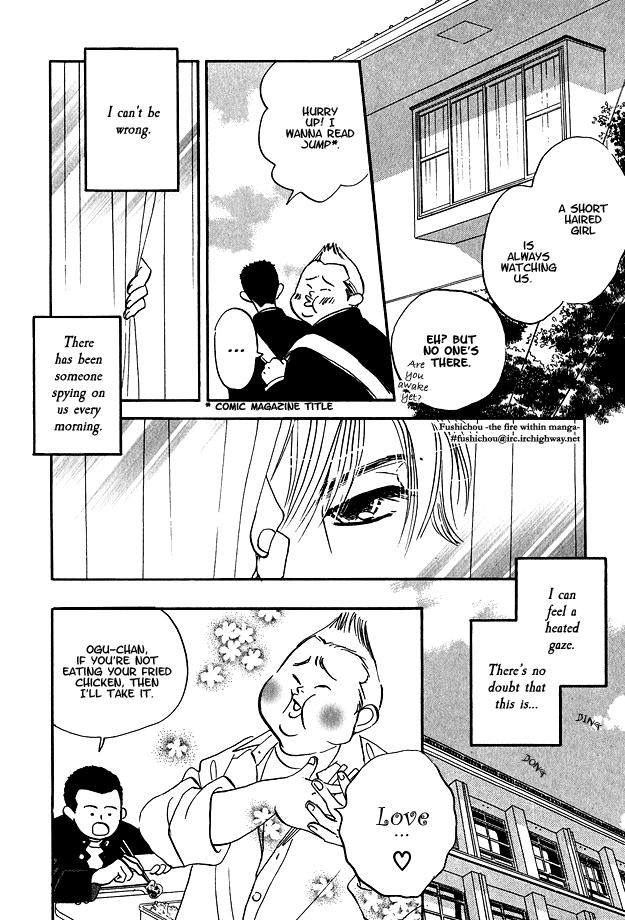 Doushite Namida ga Derunokana Vol. 1 Ch. 3 第3页