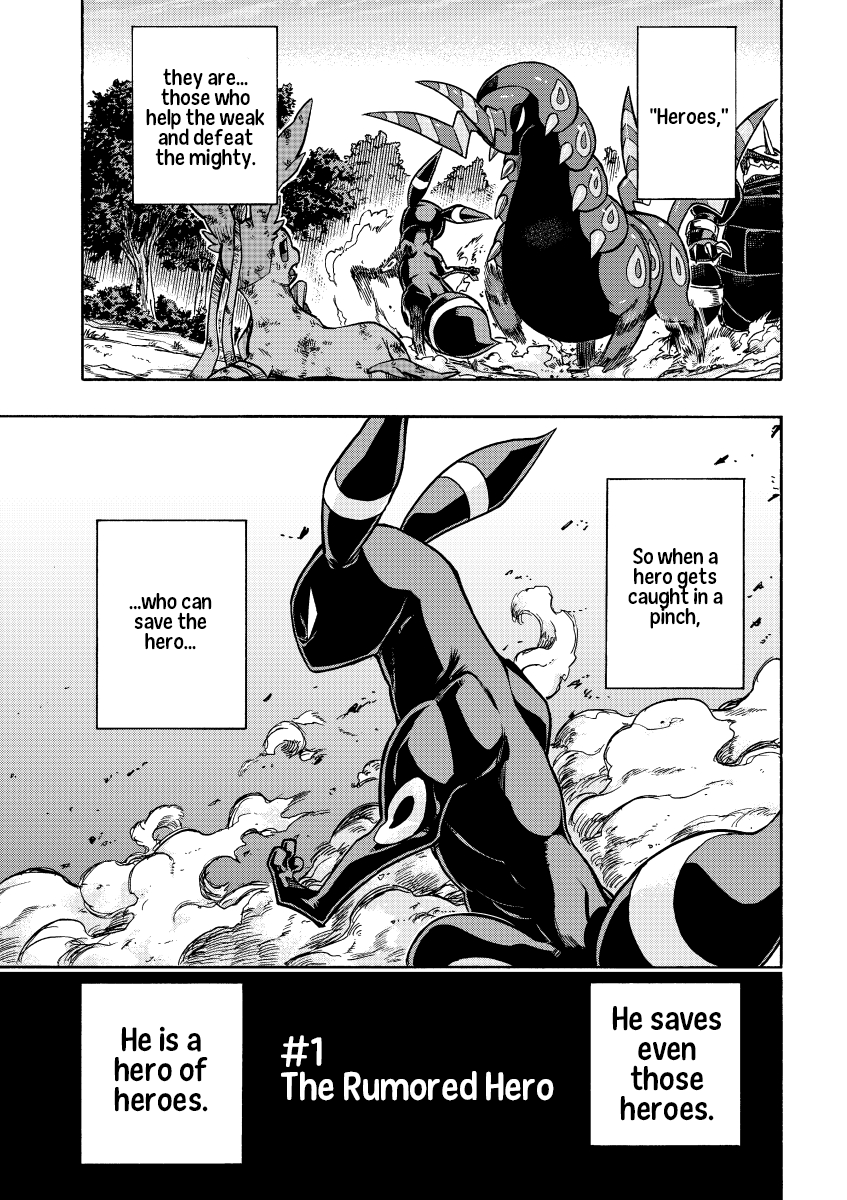 Uwasa no Hero 第3页