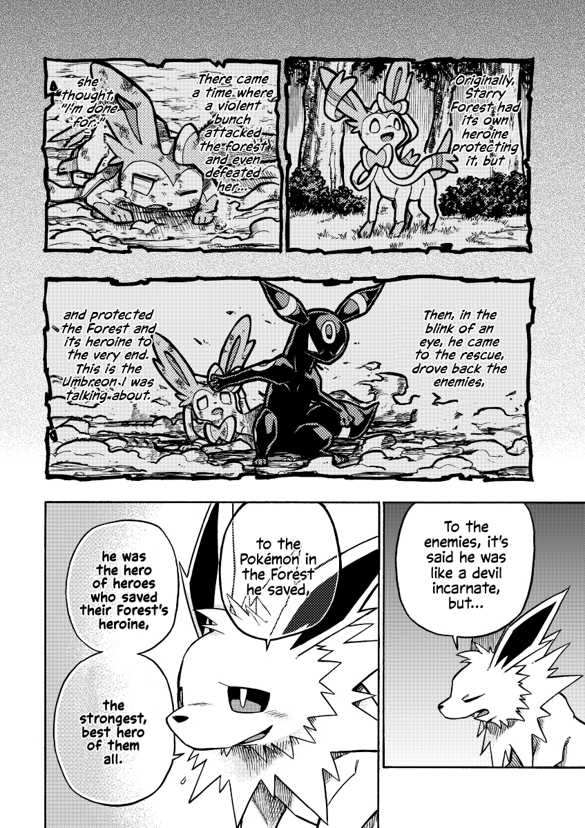 Uwasa no Hero 第8页