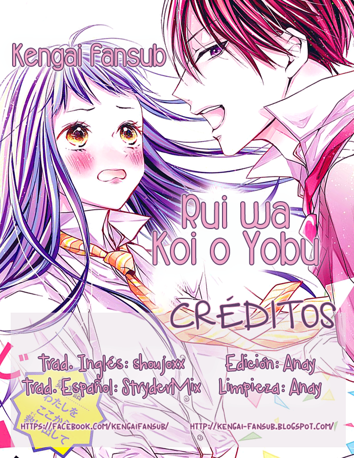 Rui wa Koi o Yobu 第1页