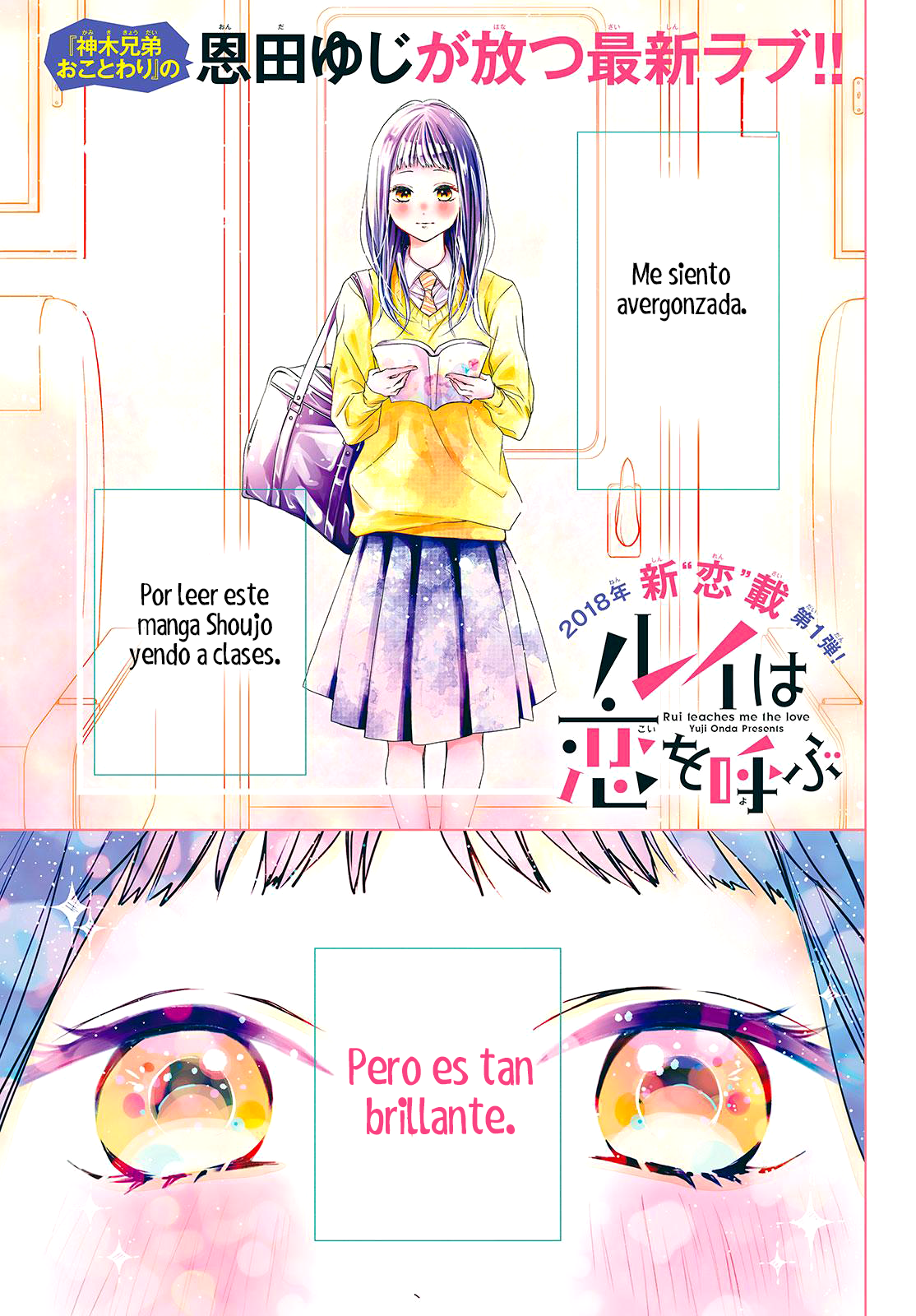 Rui wa Koi o Yobu 第2页