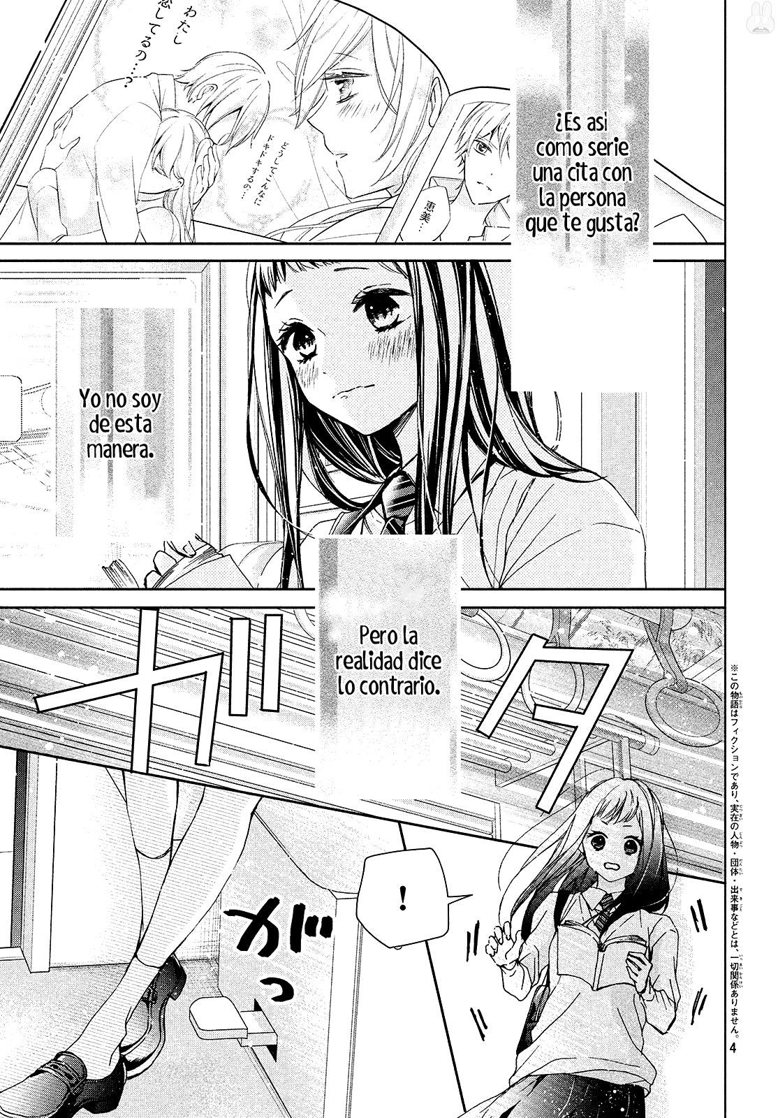 Rui wa Koi o Yobu 第4页