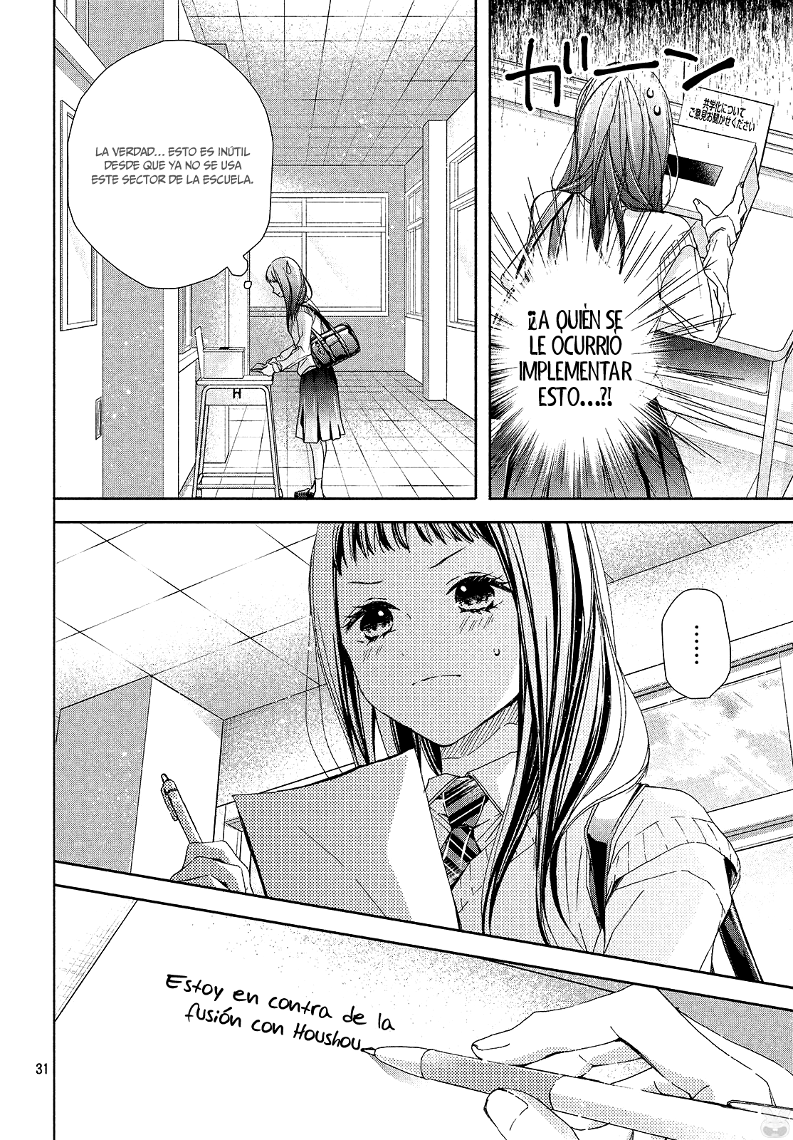 Rui wa Koi o Yobu Vol. 1 Ch. 1 第31页