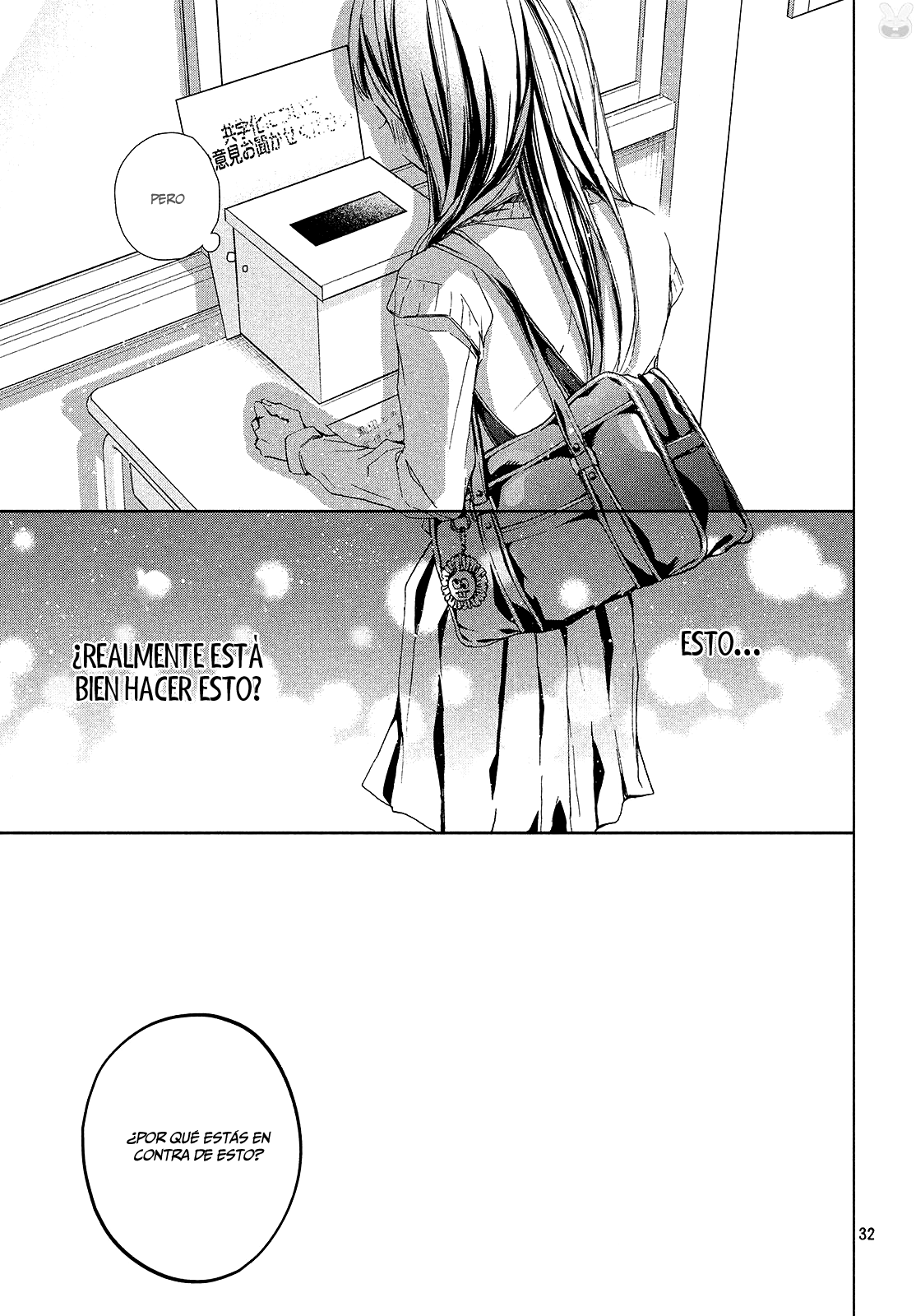 Rui wa Koi o Yobu Vol. 1 Ch. 1 第32页