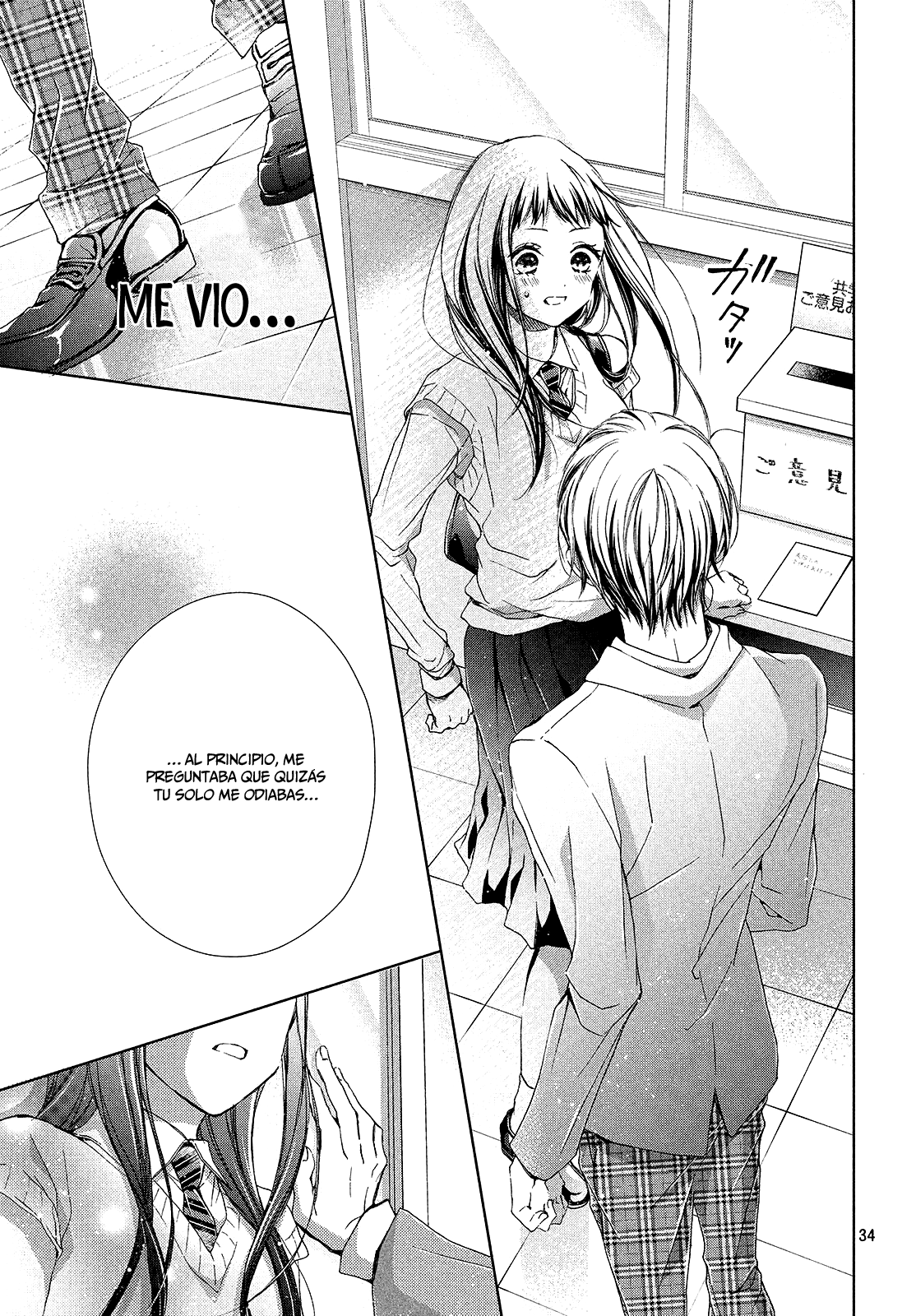 Rui wa Koi o Yobu Vol. 1 Ch. 1 第34页