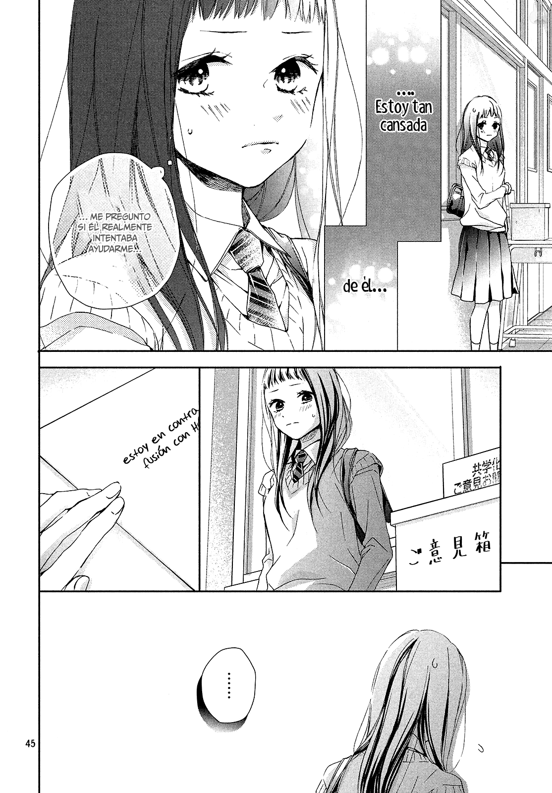 Rui wa Koi o Yobu Vol. 1 Ch. 1 第45页
