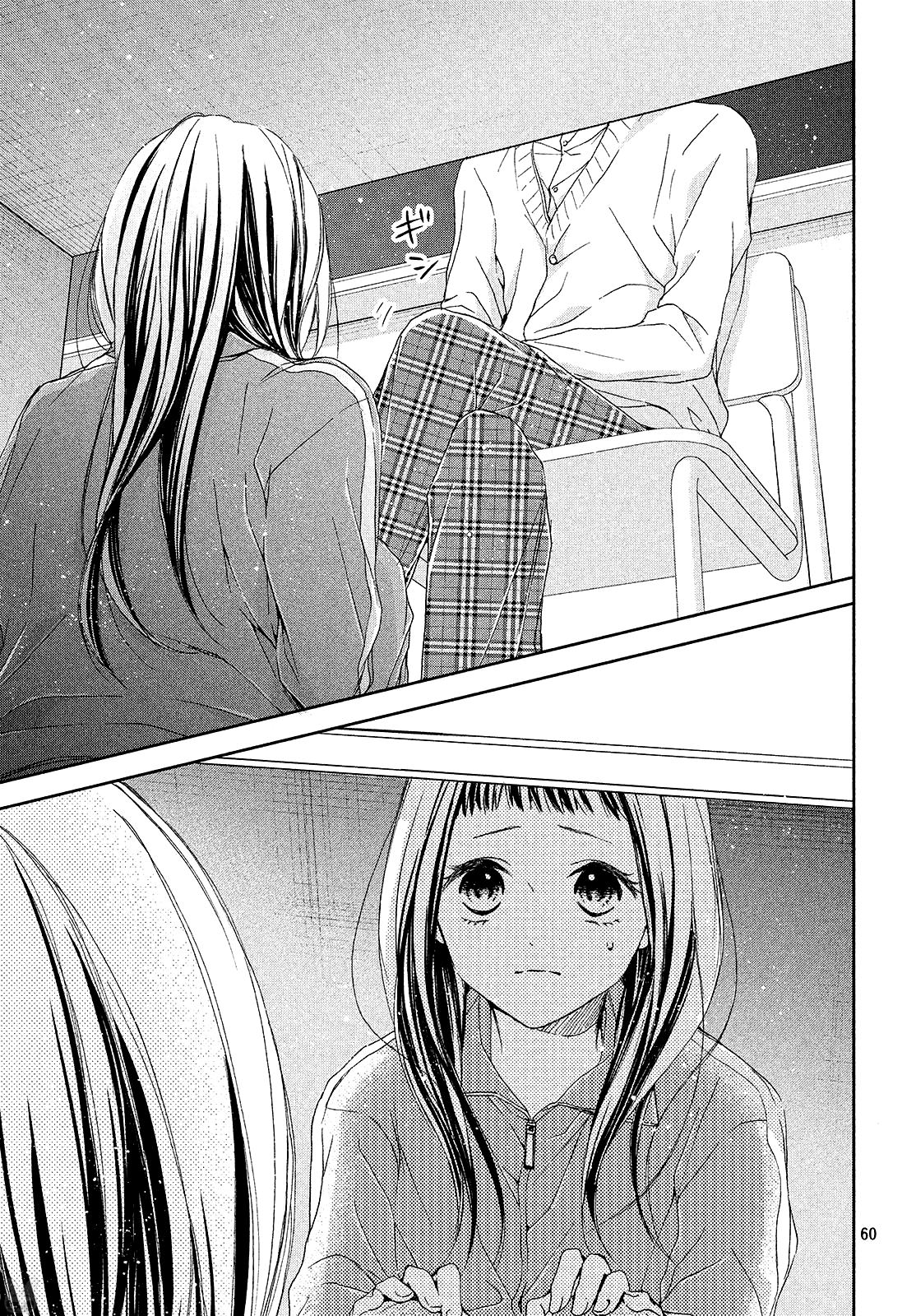 Rui wa Koi o Yobu Vol. 1 Ch. 1 第60页