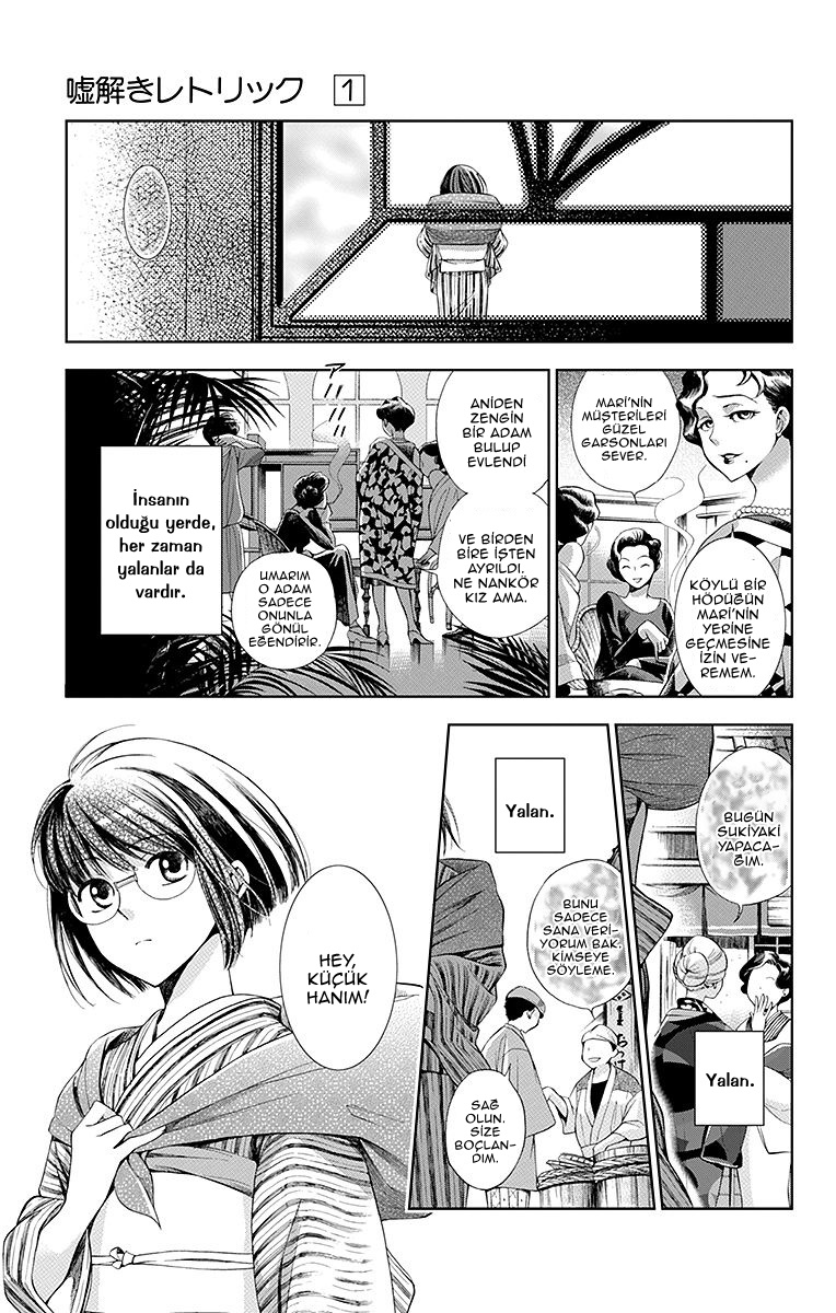 Usotoki Rhetoric 第8页