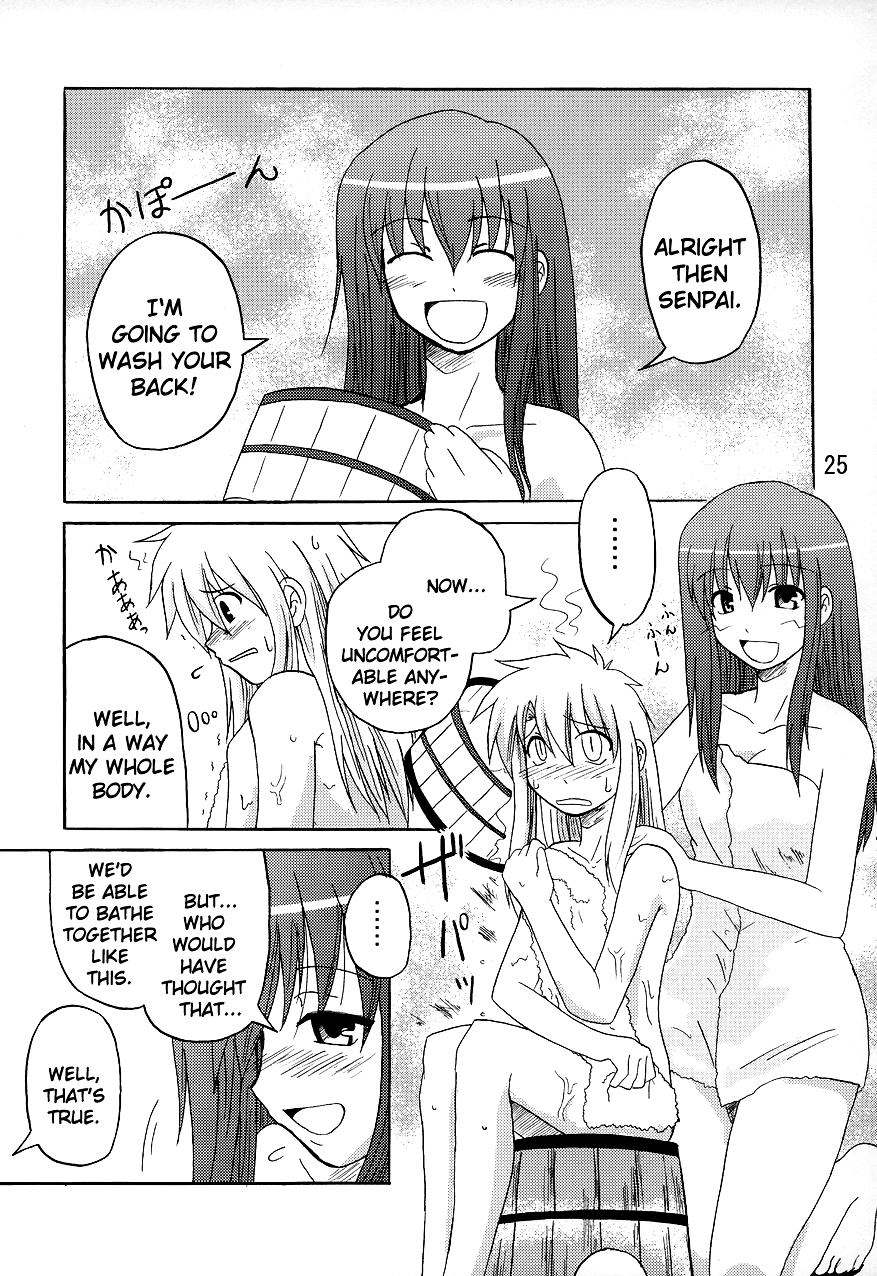 Fate/stay night - Heavens Failure (Doujinshi) Heavens Failure 第23页