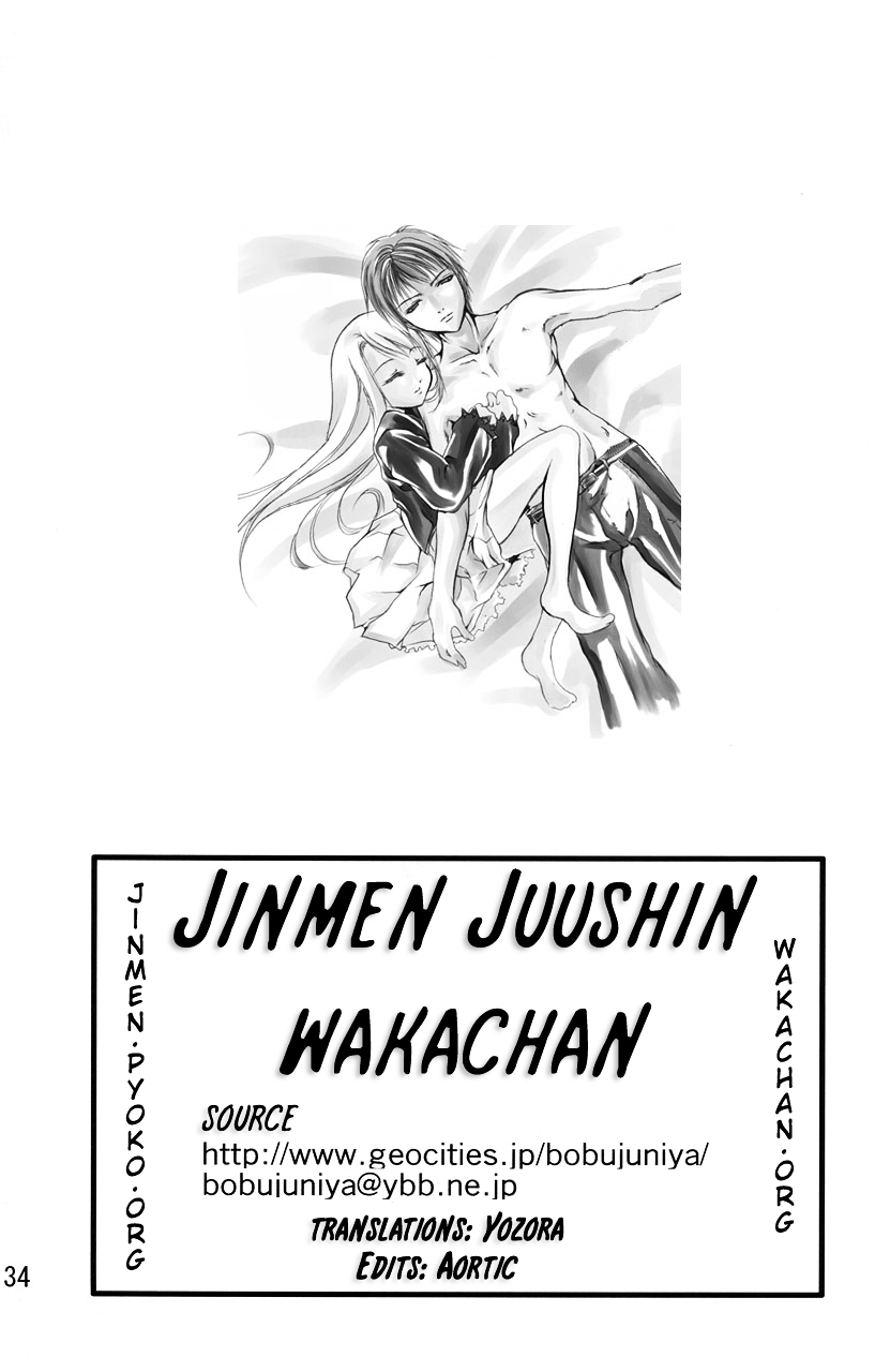 Fate/stay night - Heavens Failure (Doujinshi) Heavens Failure 第32页