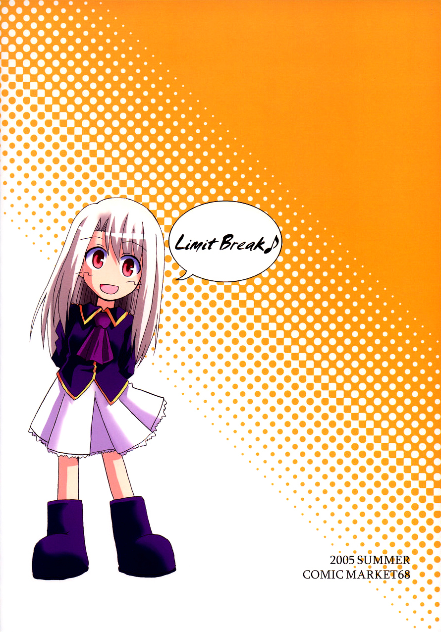 Fate/stay night - Heavens Failure (Doujinshi) Heavens Failure 第33页