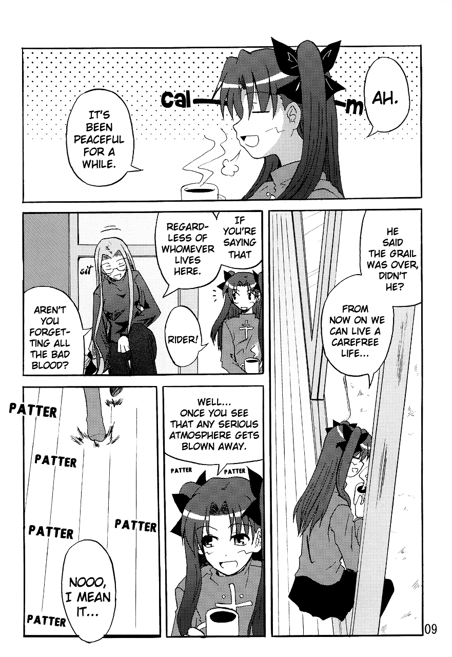 Fate/stay night - Heavens Failure (Doujinshi) Heavens Failure 第7页
