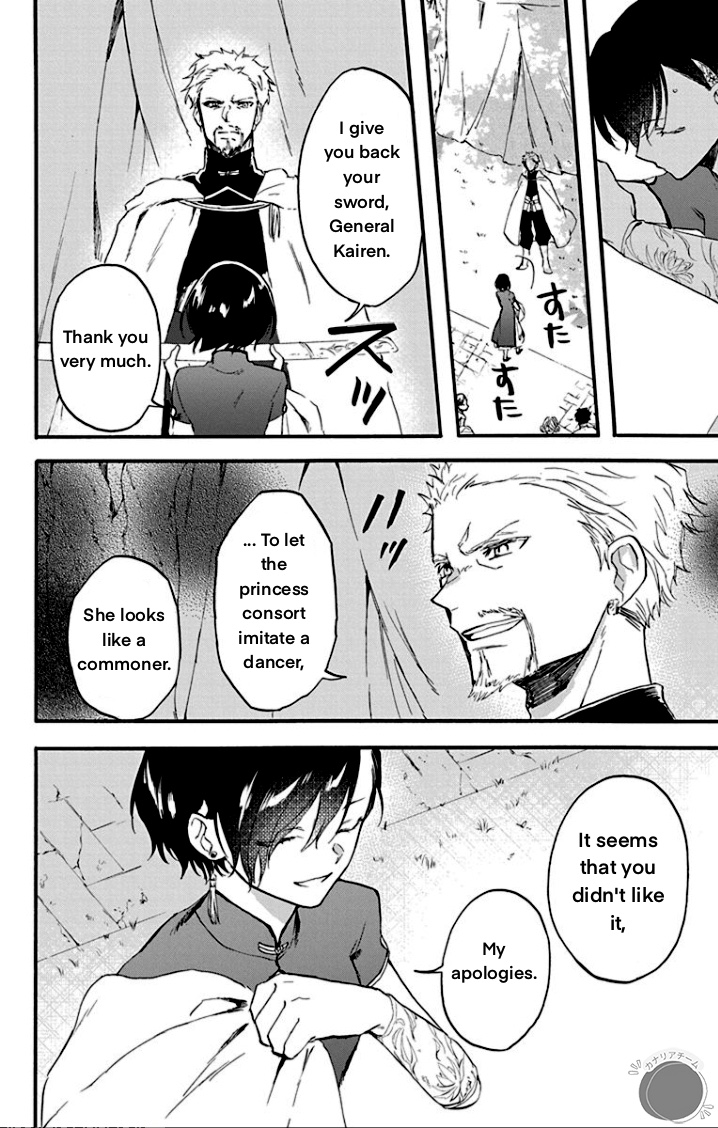 Ryuu Ou no Kagehime The Fake Princess 第24页