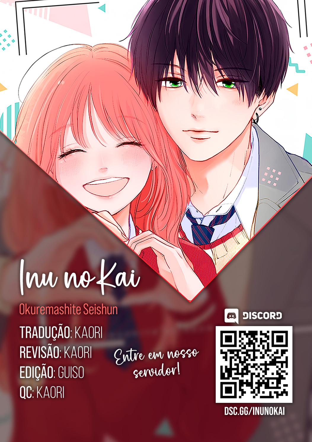 Okuremashite Seishun 第1页