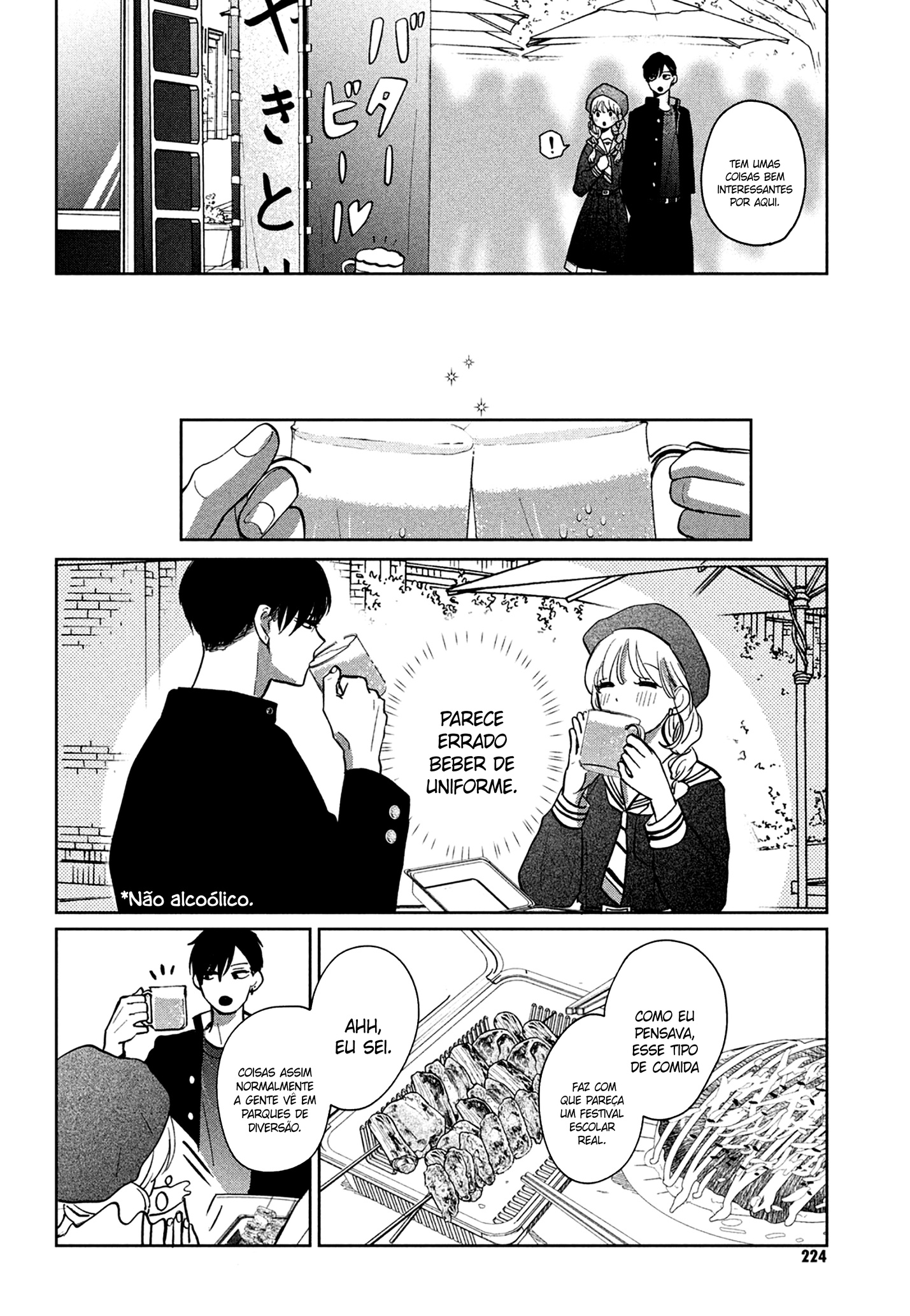 Okuremashite Seishun Vol. 1 Ch. 3 第19页
