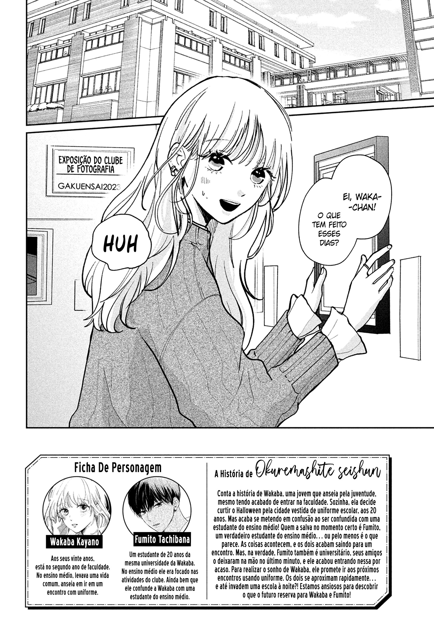 Okuremashite Seishun 第3页