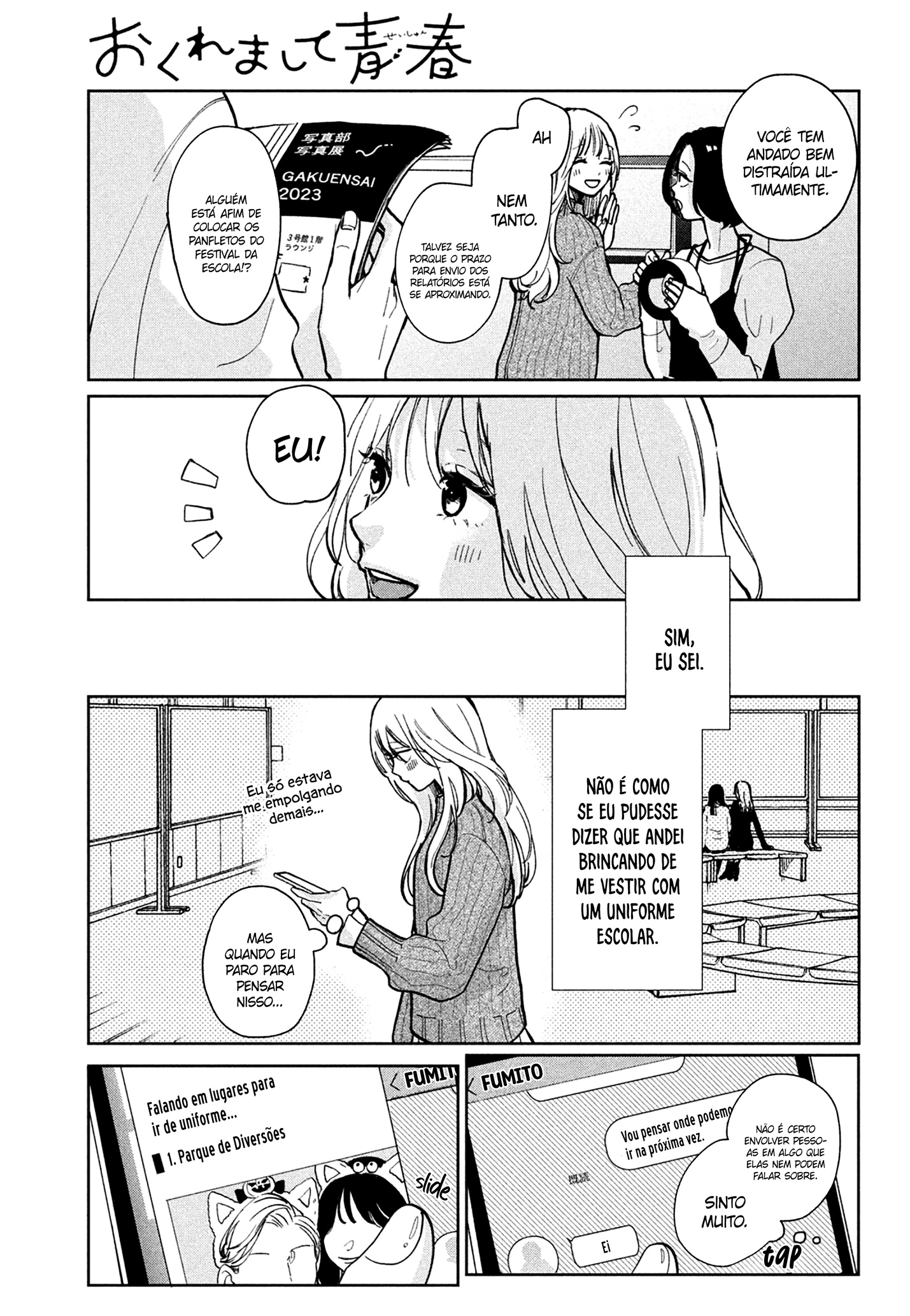 Okuremashite Seishun 第4页