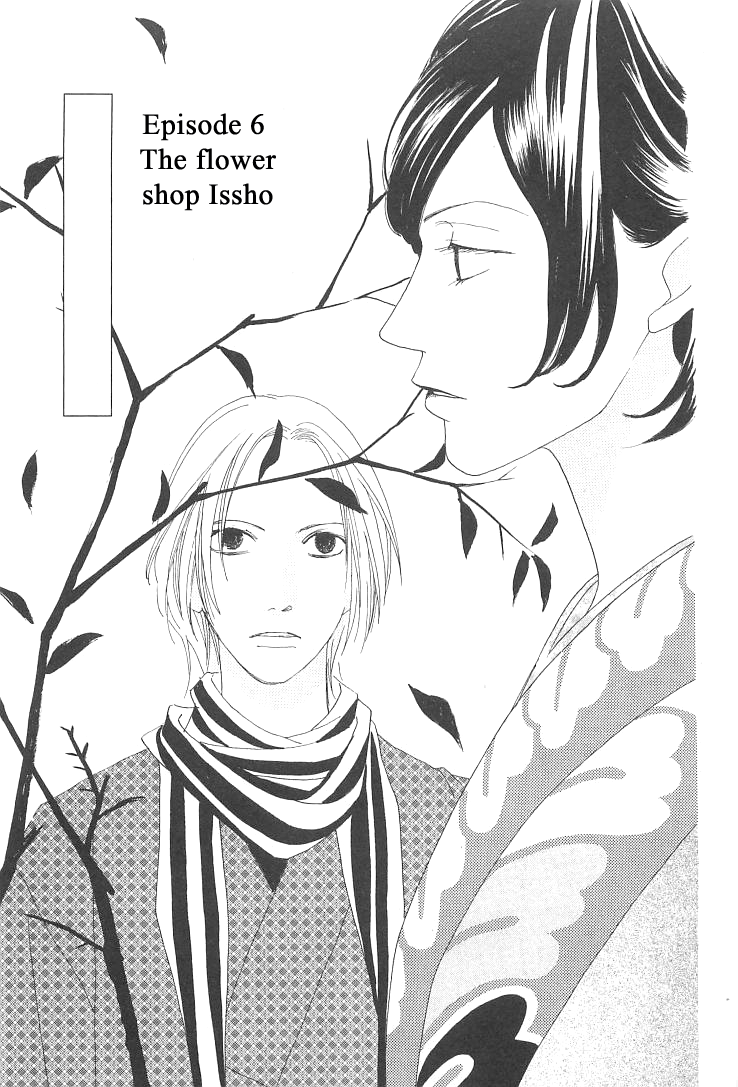 Roji Koibana Vol. 2 Ch. 6 第14页
