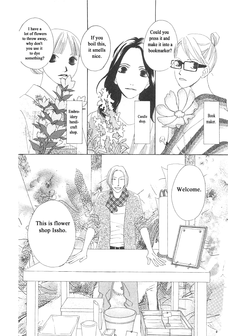 Roji Koibana Vol. 2 Ch. 6 第15页