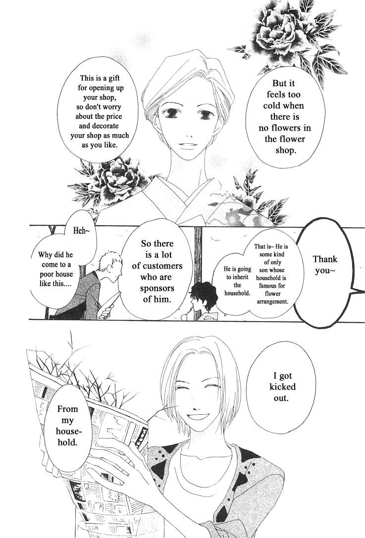 Roji Koibana Vol. 2 Ch. 6 第17页