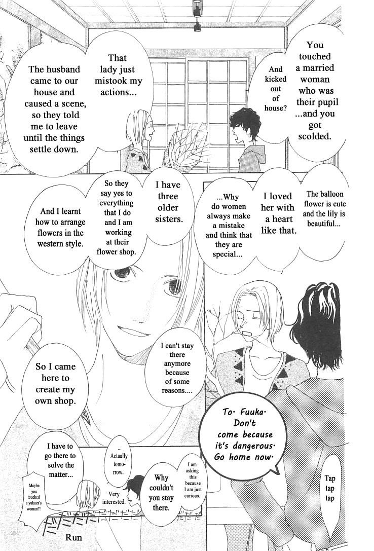 Roji Koibana Vol. 2 Ch. 6 第18页