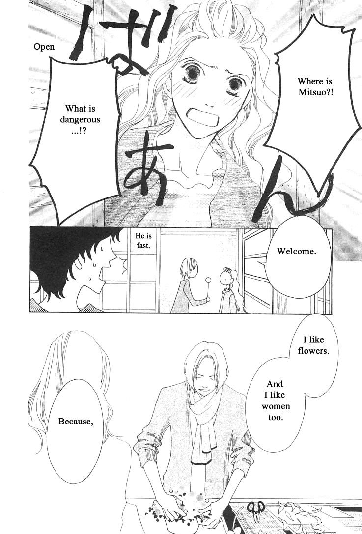 Roji Koibana Vol. 2 Ch. 6 第19页