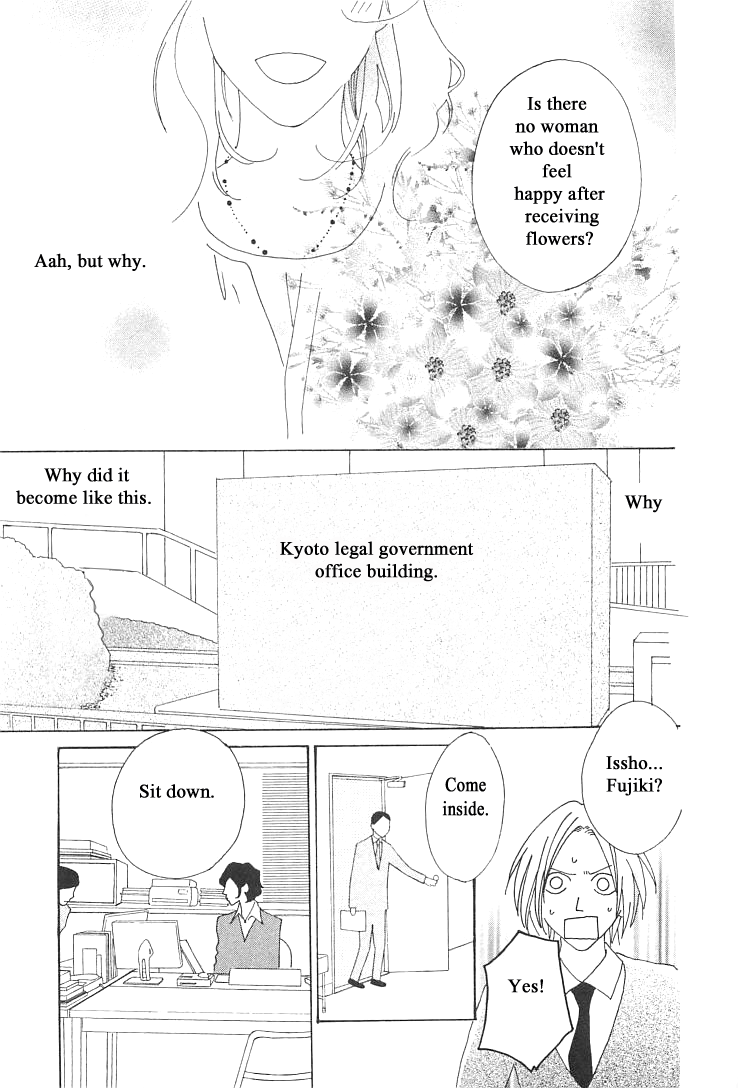 Roji Koibana Vol. 2 Ch. 6 第20页