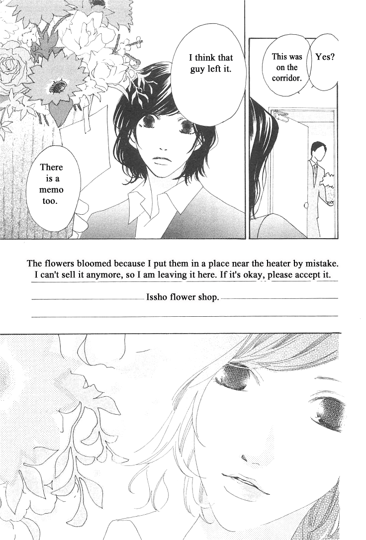 Roji Koibana Vol. 2 Ch. 6 第24页