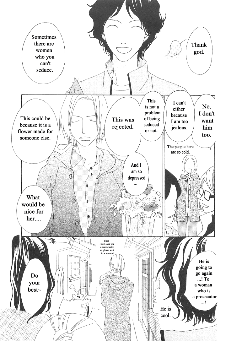 Roji Koibana Vol. 2 Ch. 6 第26页